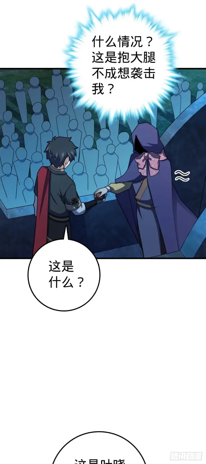 漫画《大王饶命》536 刘宜钊的抉择第9张图