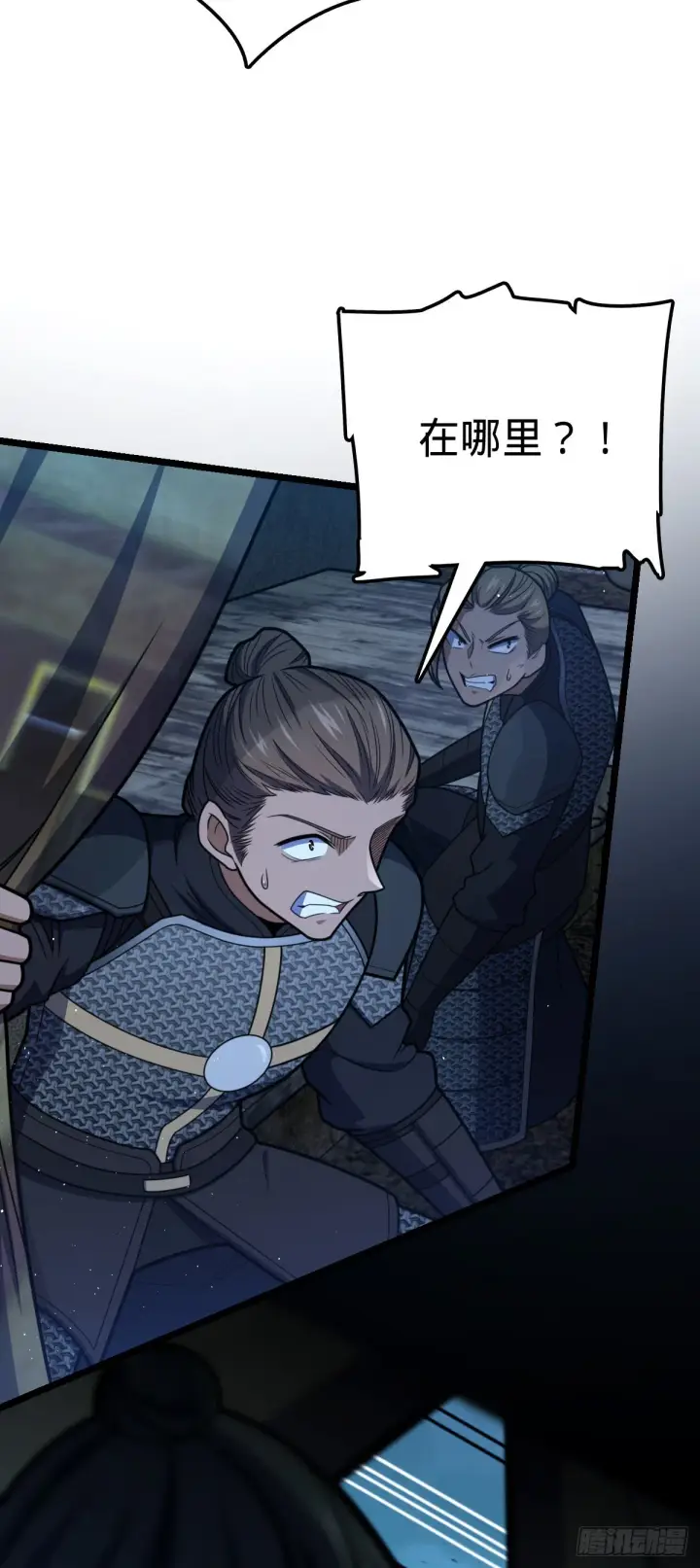 漫画《大王饶命》537 挺进安山第14张图
