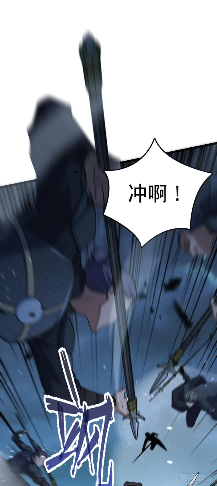 漫画《大王饶命》537 挺进安山第17张图
