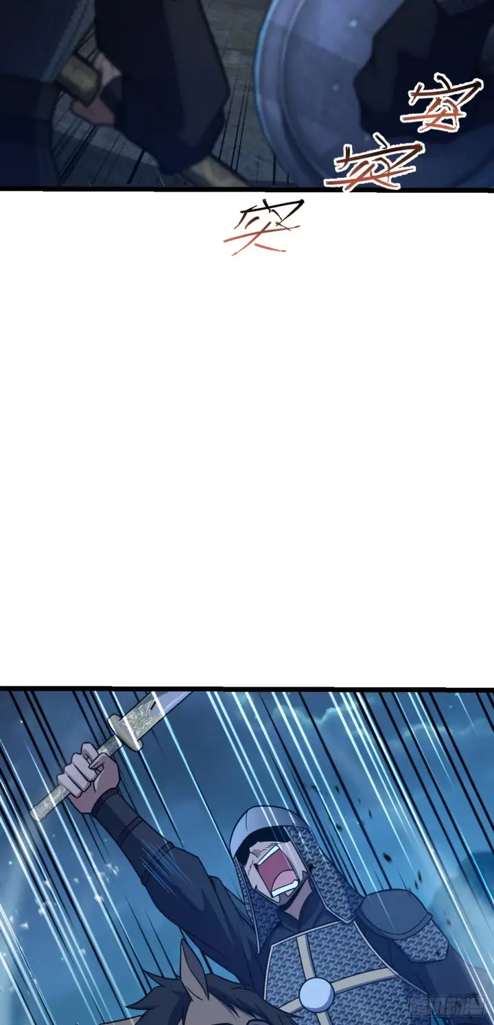 漫画《大王饶命》537 挺进安山第34张图