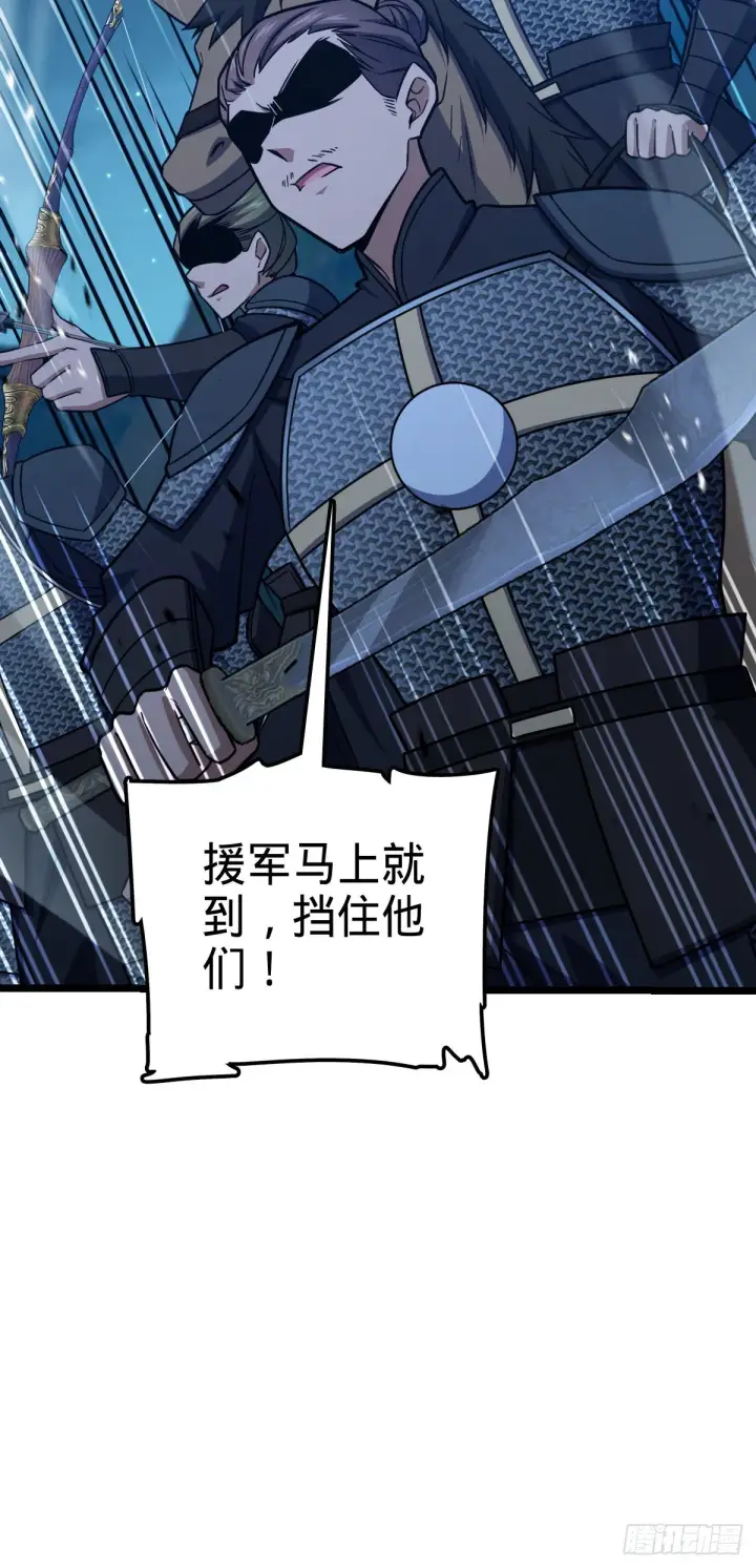 漫画《大王饶命》537 挺进安山第35张图