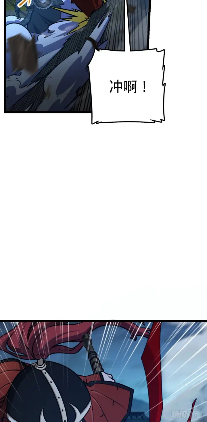漫画《大王饶命》537 挺进安山第45张图