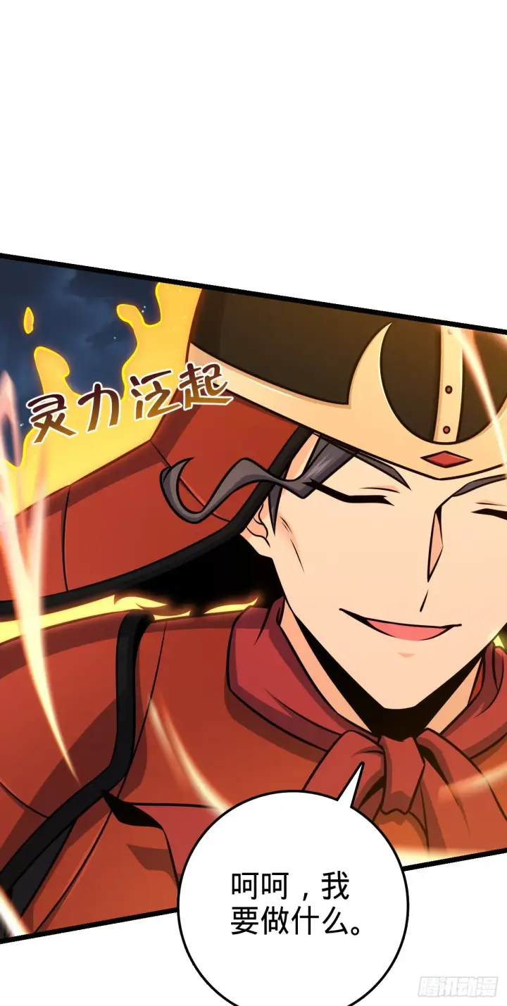 漫画《大王饶命》537 挺进安山第57张图