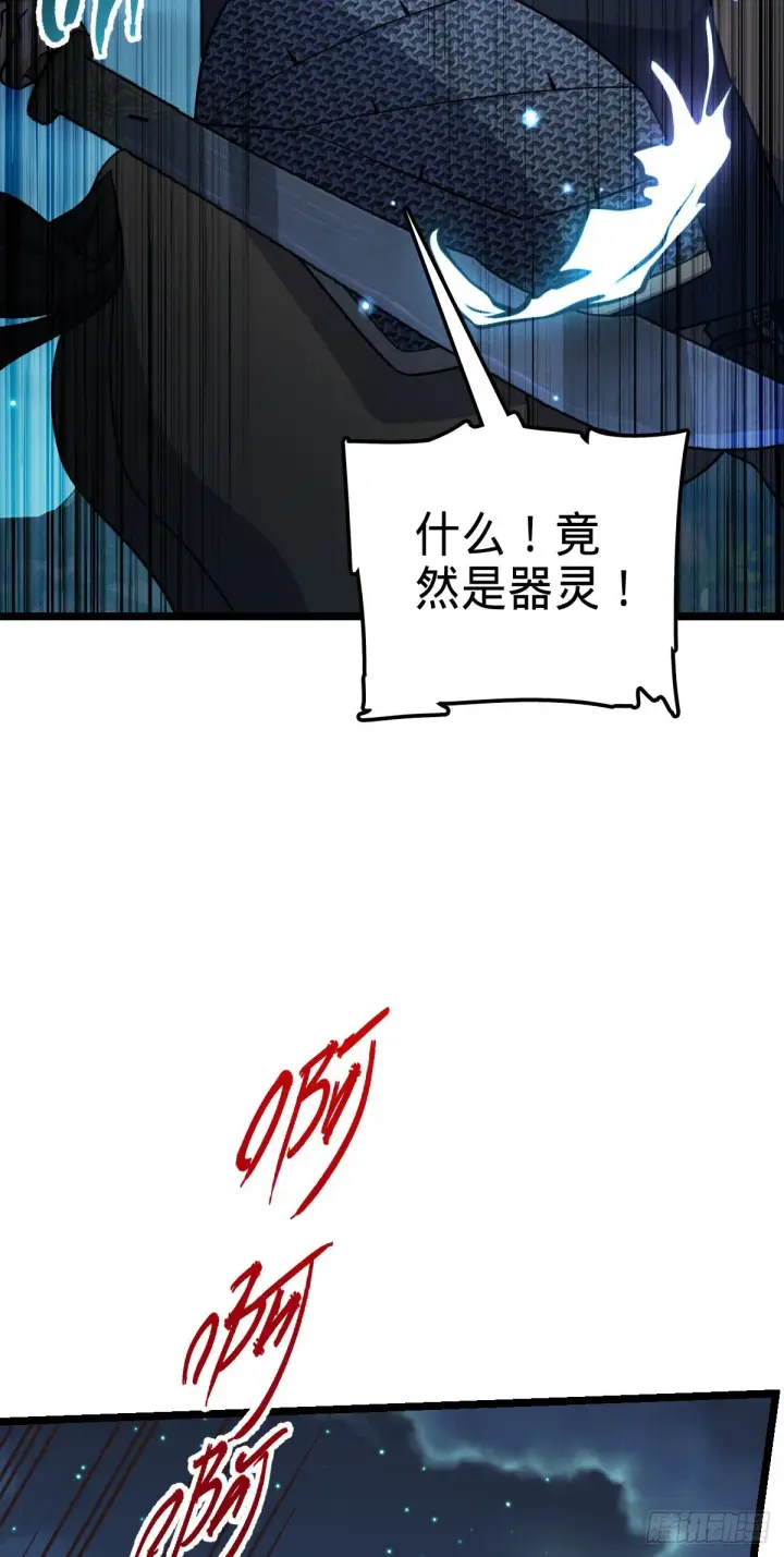 漫画《大王饶命》537 挺进安山第60张图