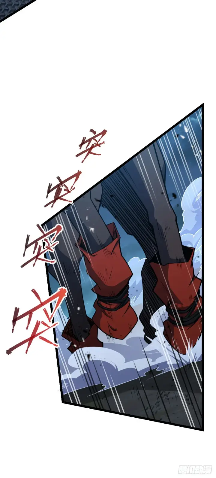 漫画《大王饶命》537 挺进安山第9张图