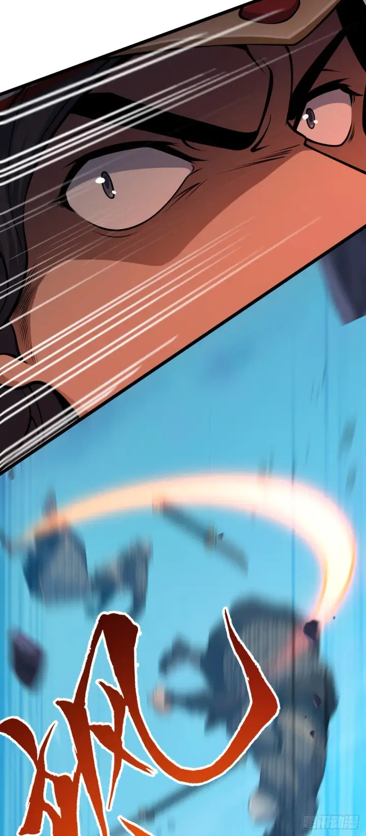 漫画《大王饶命》538 斩仙第15张图