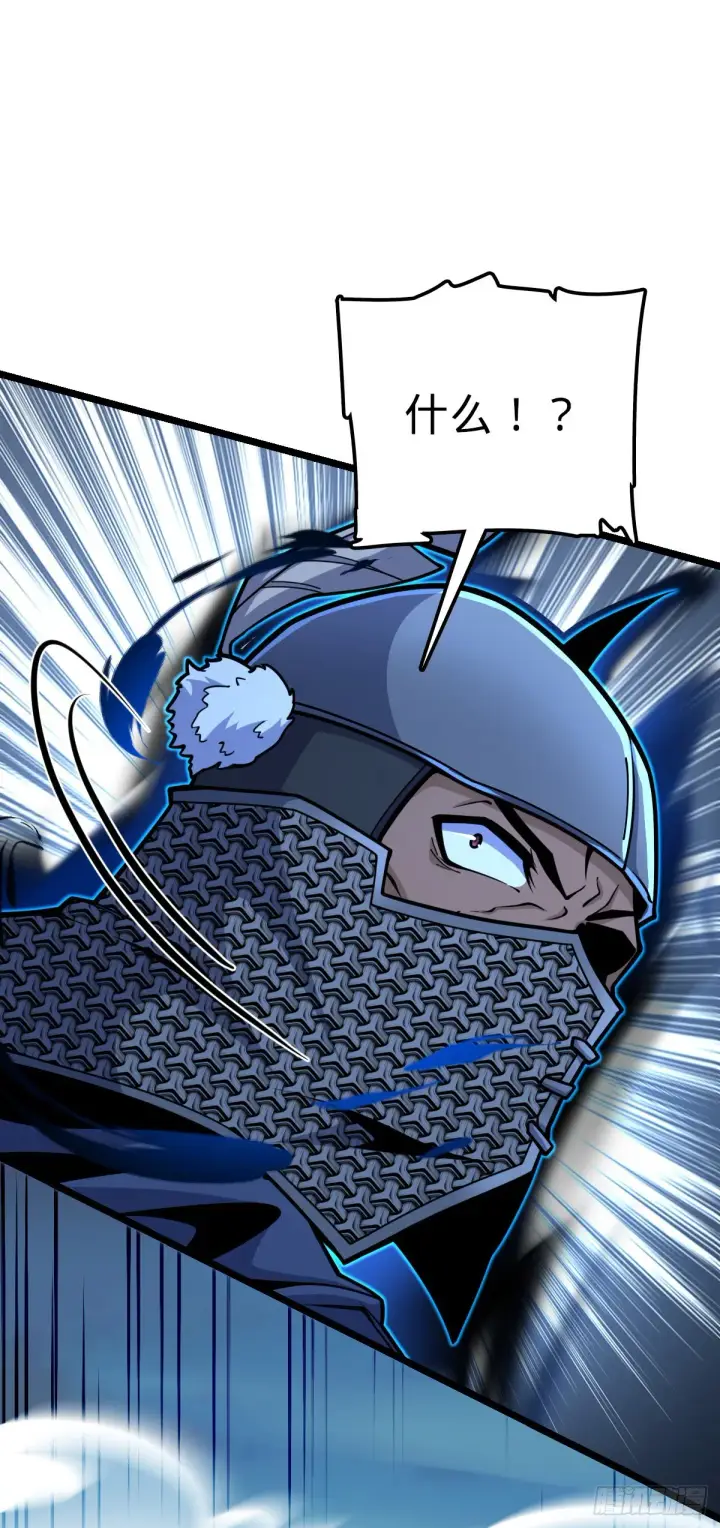 漫画《大王饶命》538 斩仙第22张图
