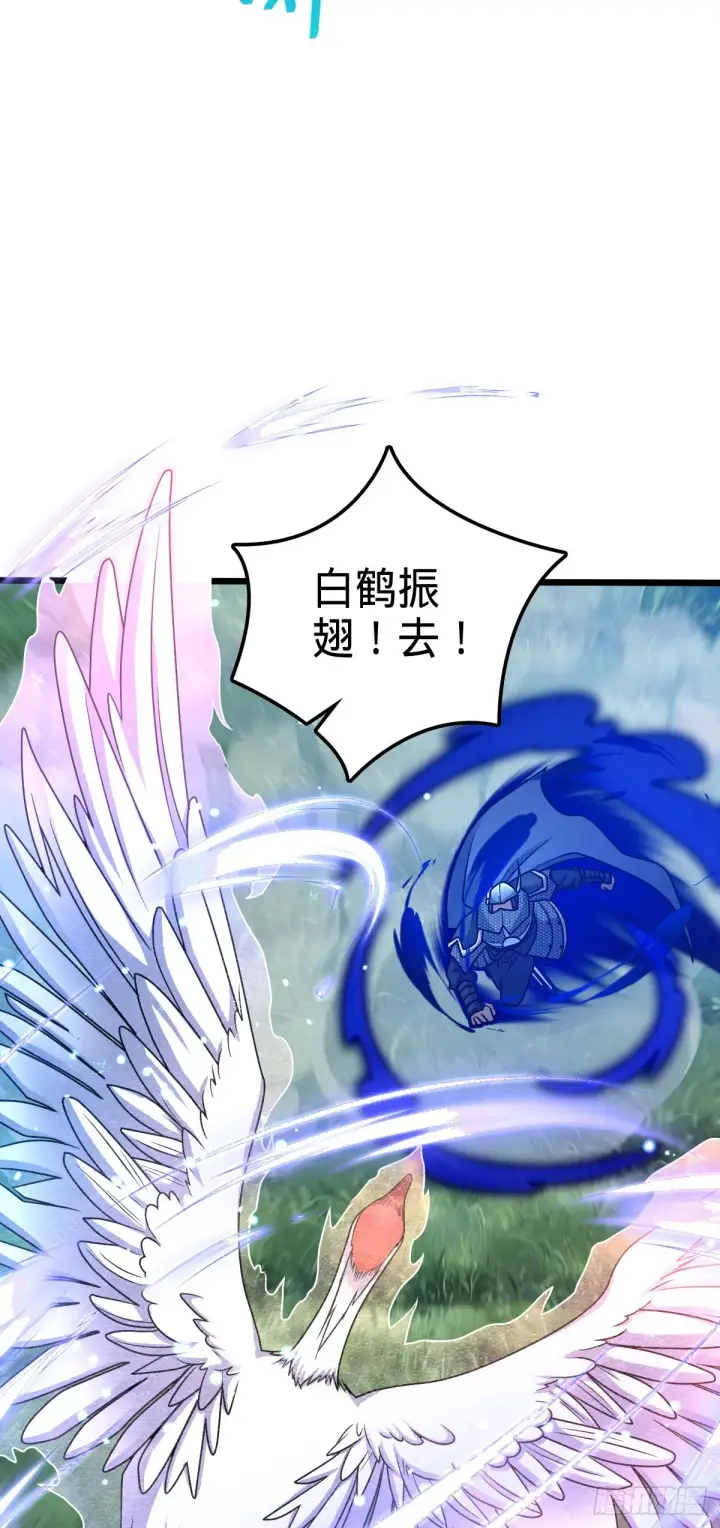 漫画《大王饶命》538 斩仙第27张图