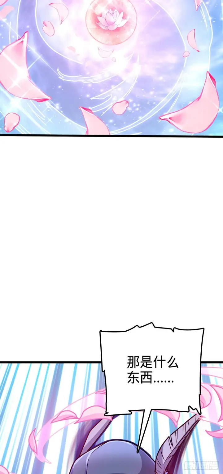 漫画《大王饶命》538 斩仙第36张图