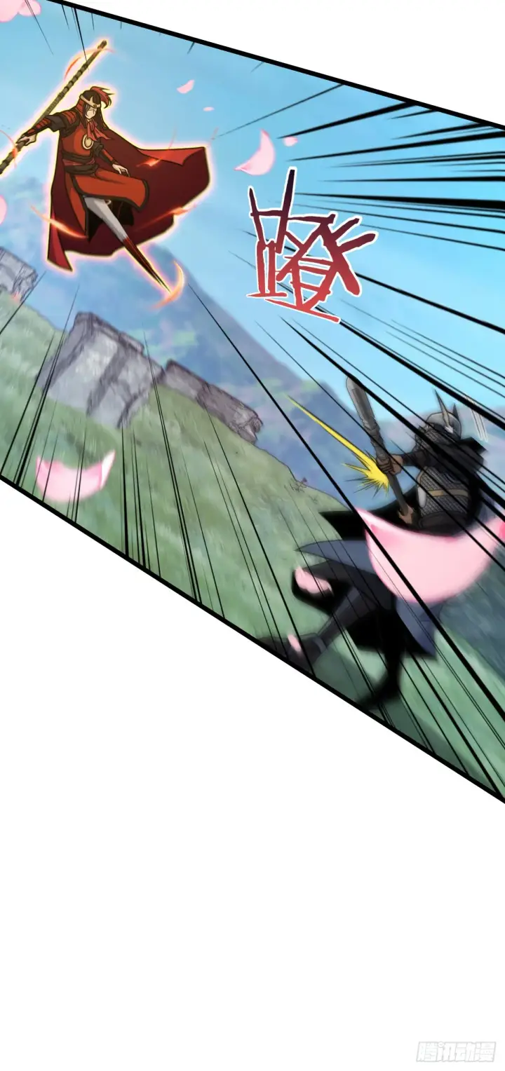 漫画《大王饶命》538 斩仙第43张图