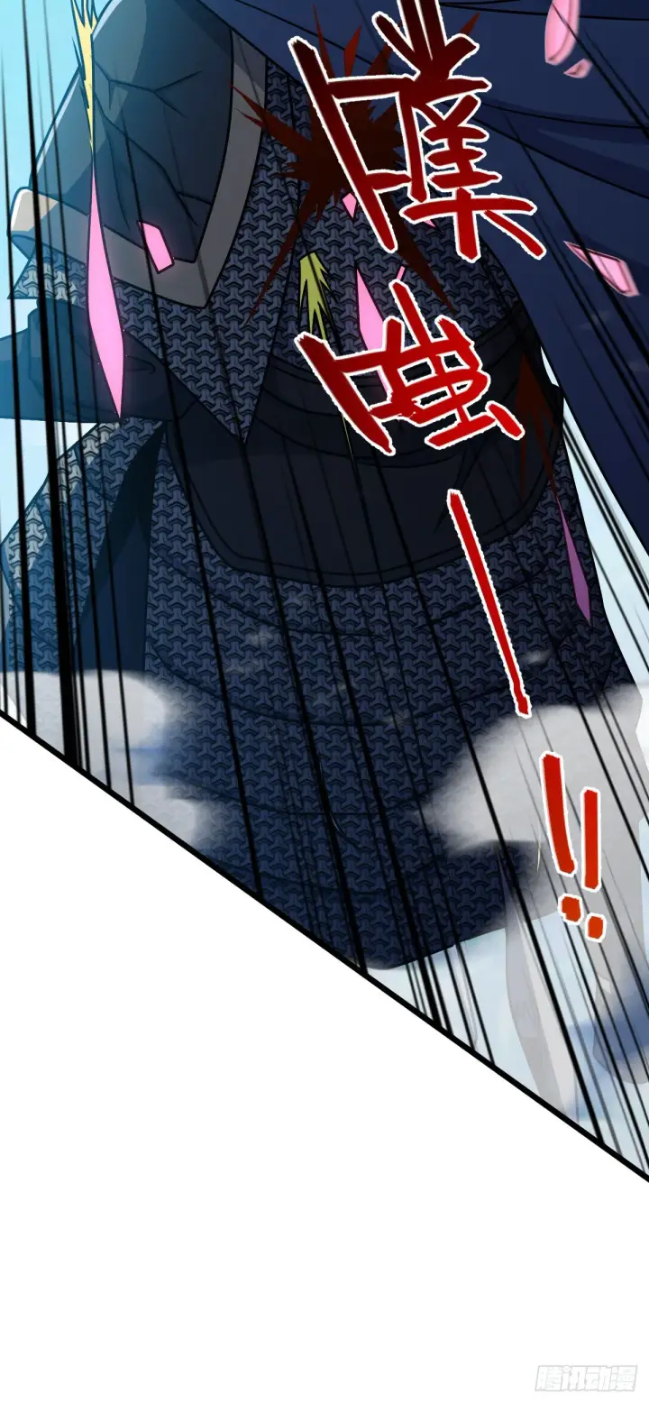漫画《大王饶命》538 斩仙第45张图