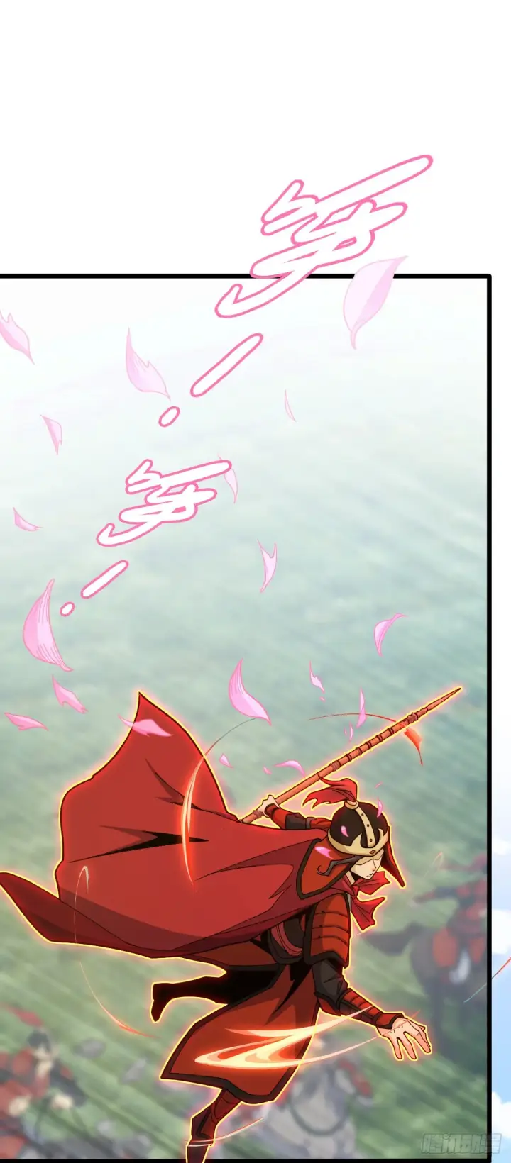 漫画《大王饶命》538 斩仙第54张图
