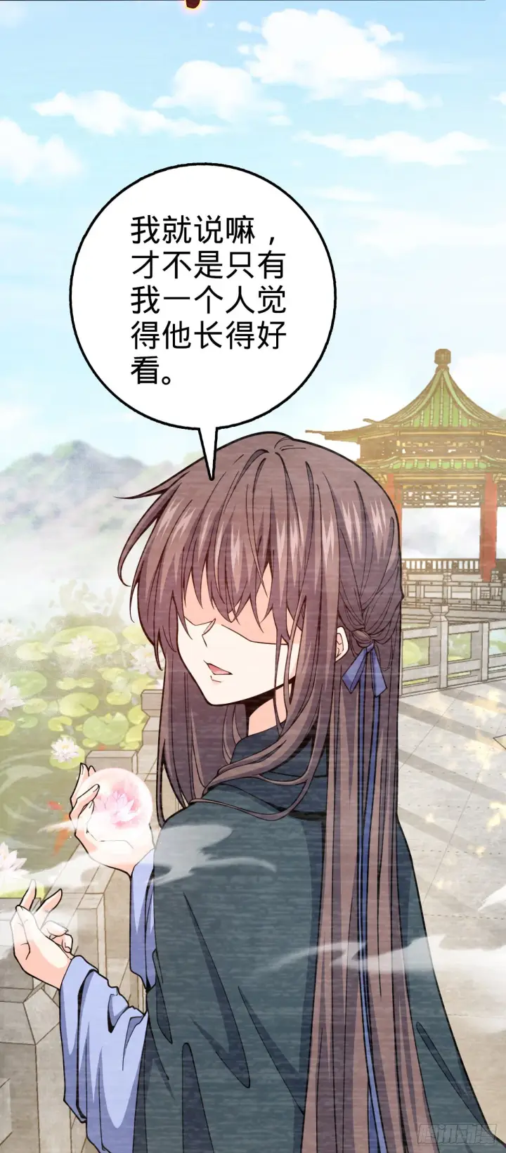 漫画《大王饶命》538 斩仙第55张图