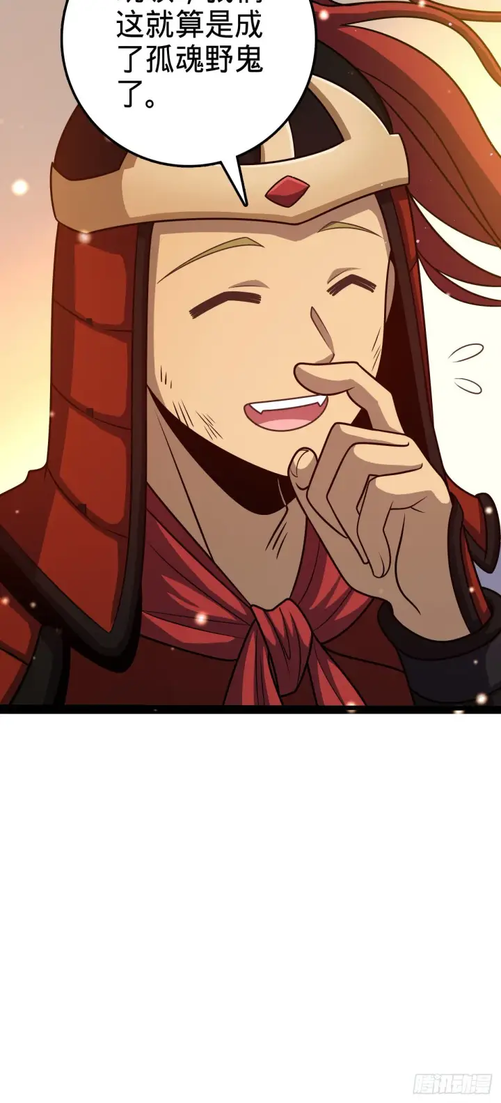漫画《大王饶命》538 斩仙第66张图