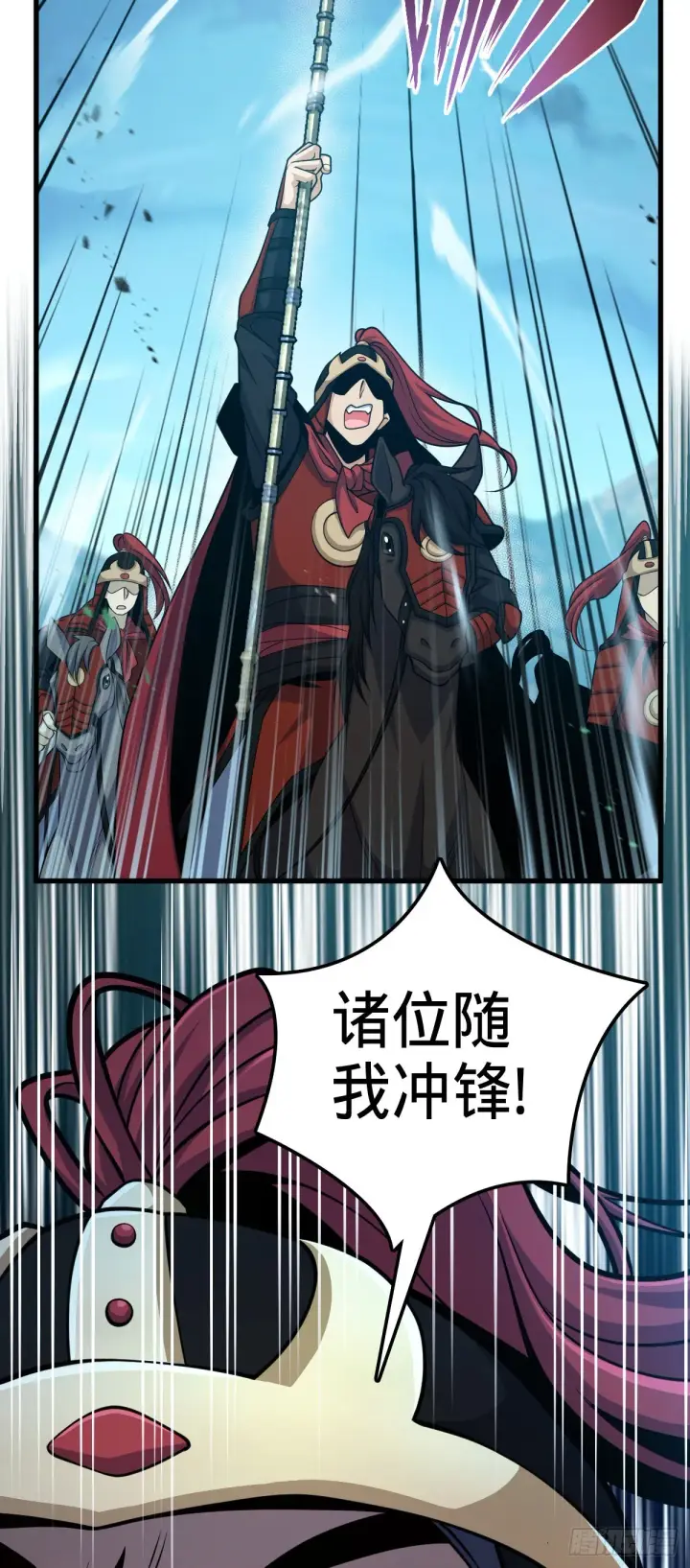 漫画《大王饶命》538 斩仙第7张图