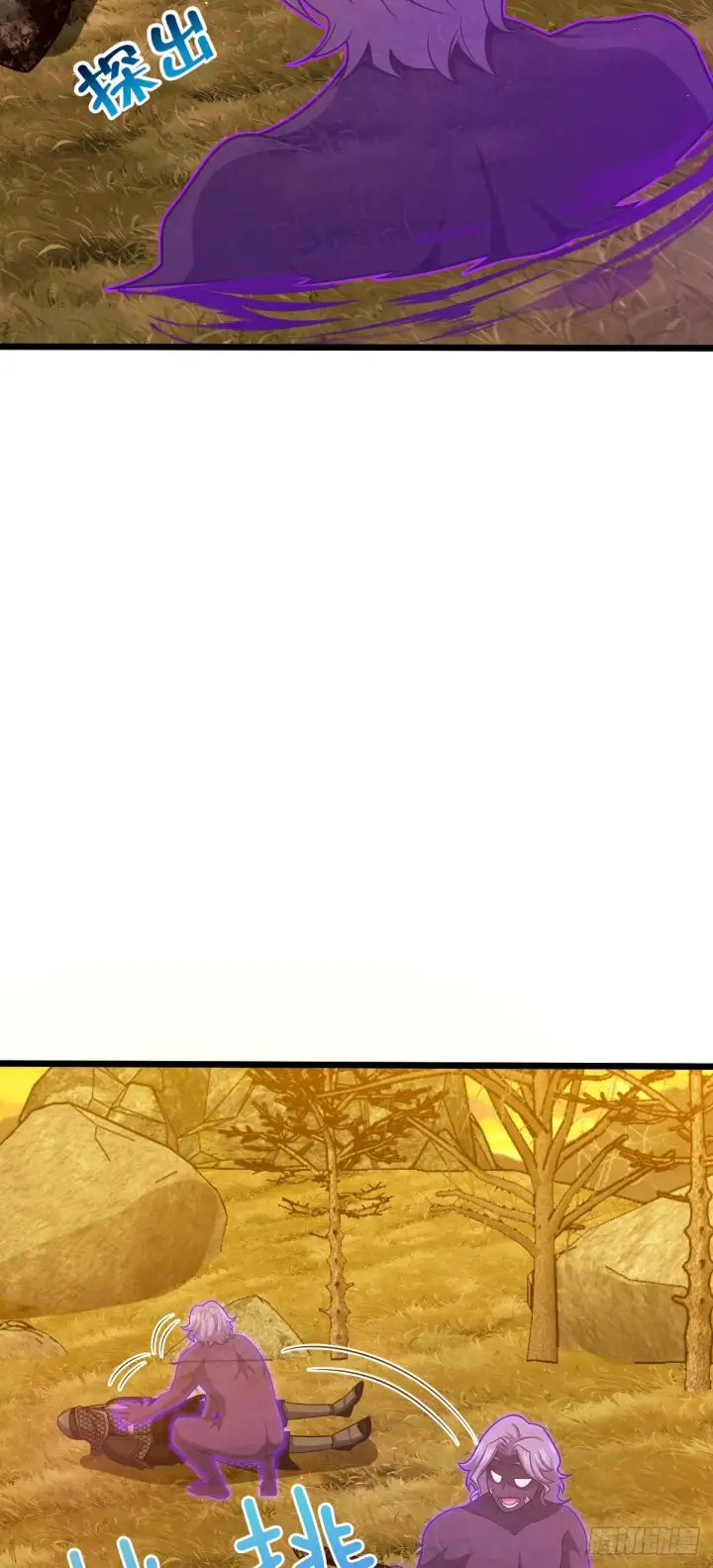 漫画《大王饶命》538 斩仙第70张图