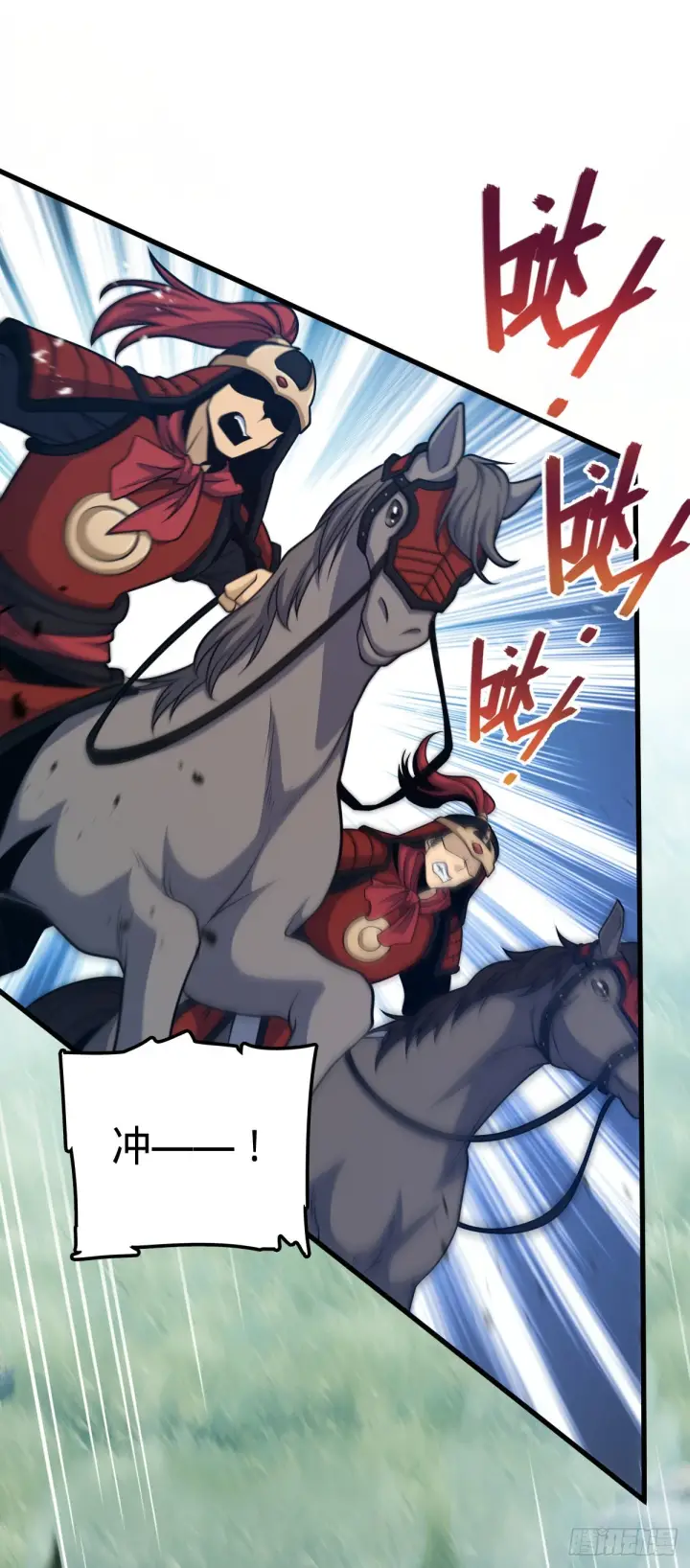漫画《大王饶命》538 斩仙第9张图