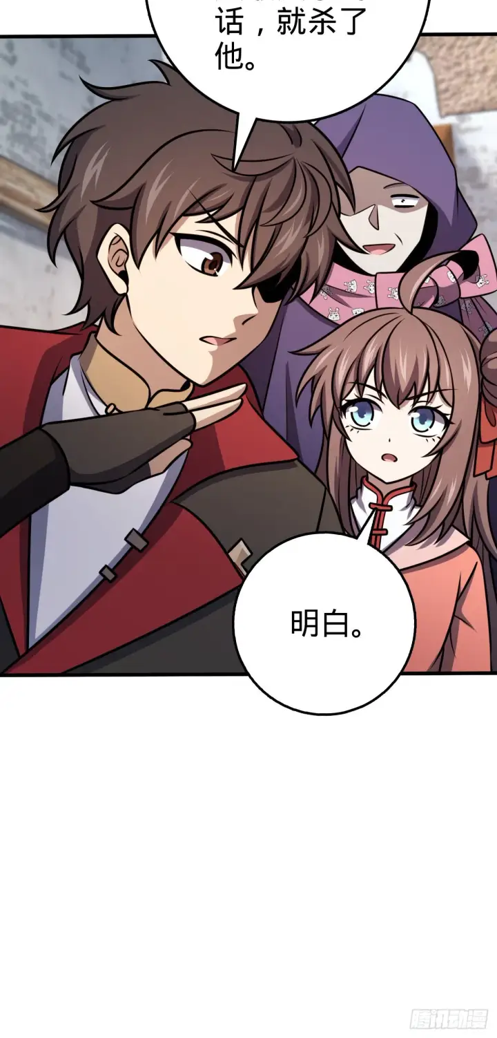 漫画《大王饶命》539 整顿军纪第12张图