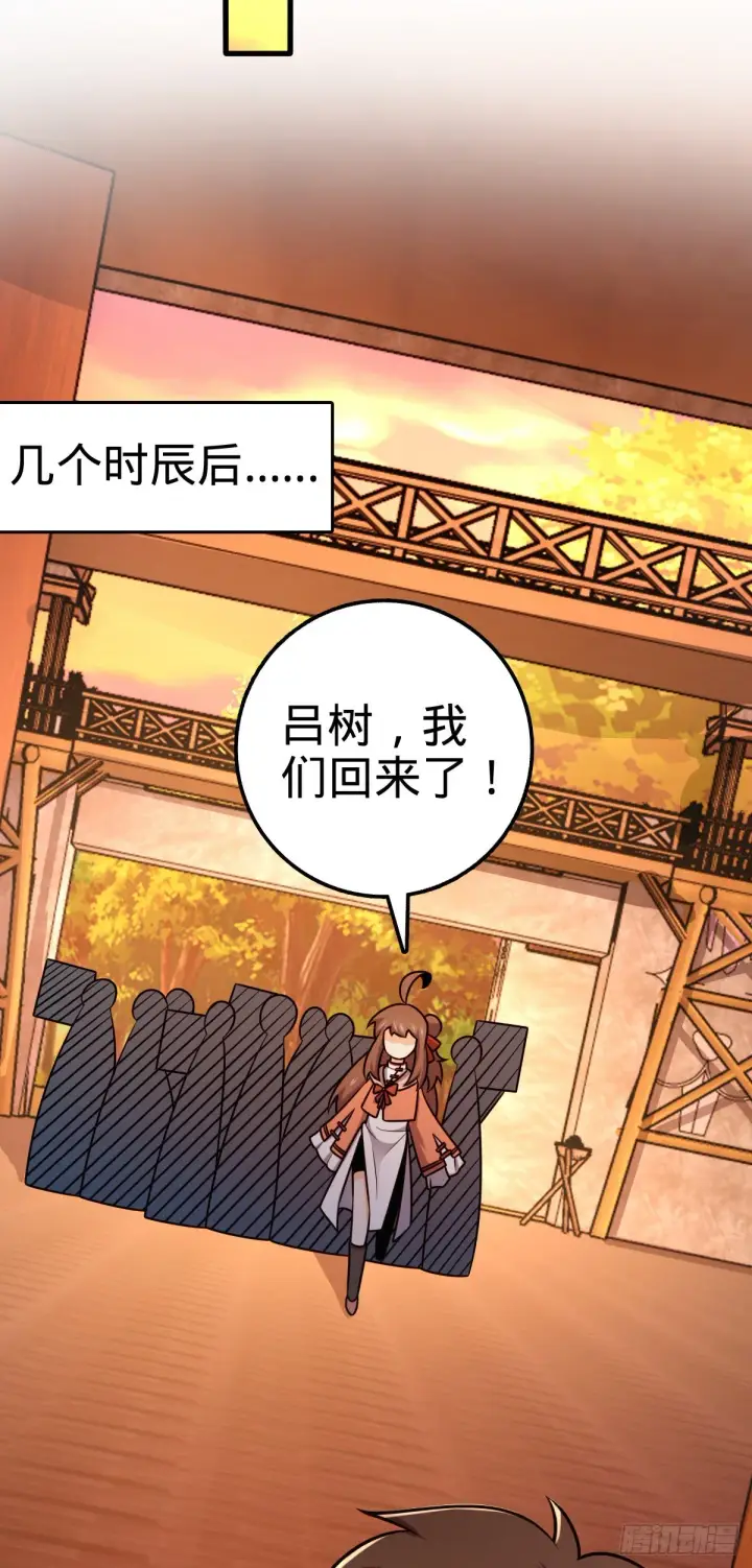 漫画《大王饶命》539 整顿军纪第14张图