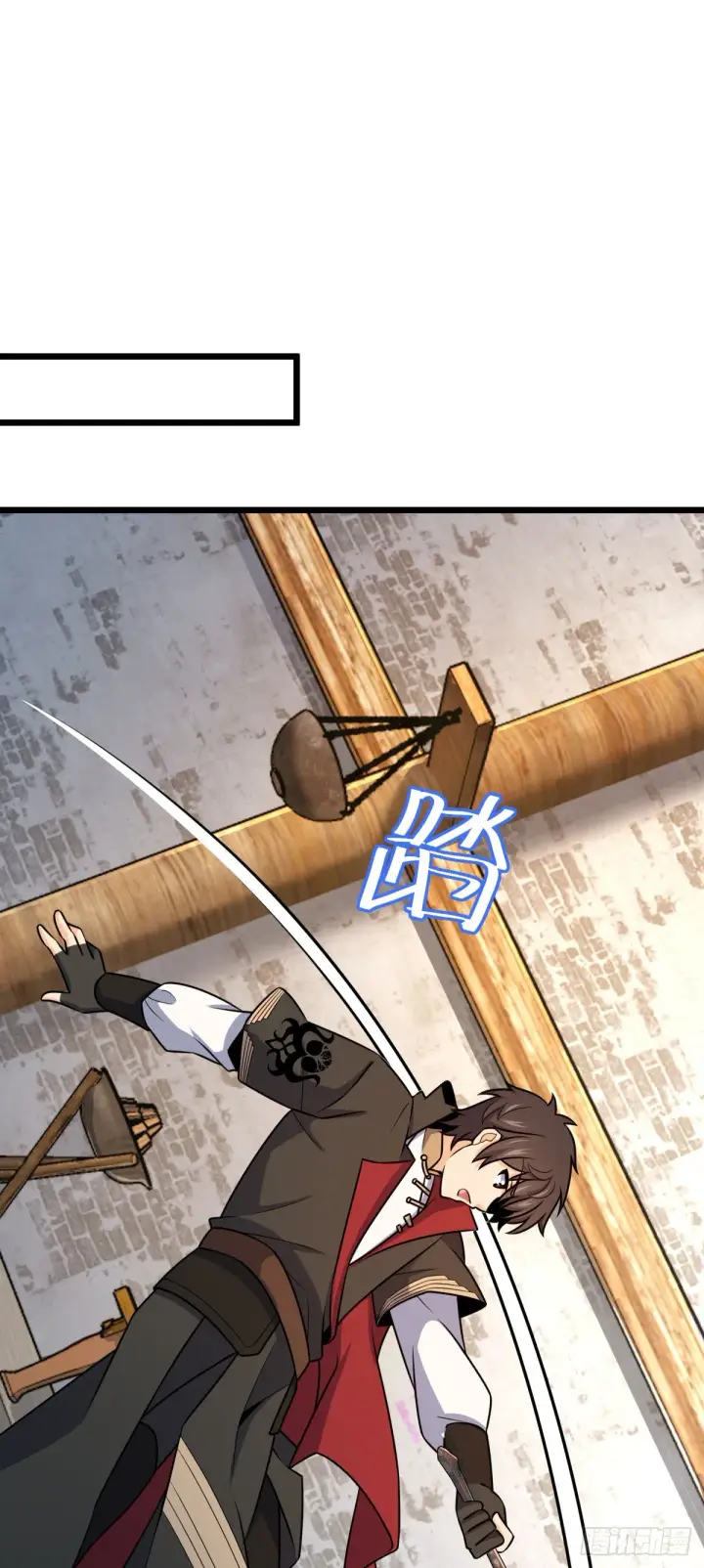 漫画《大王饶命》539 整顿军纪第2张图