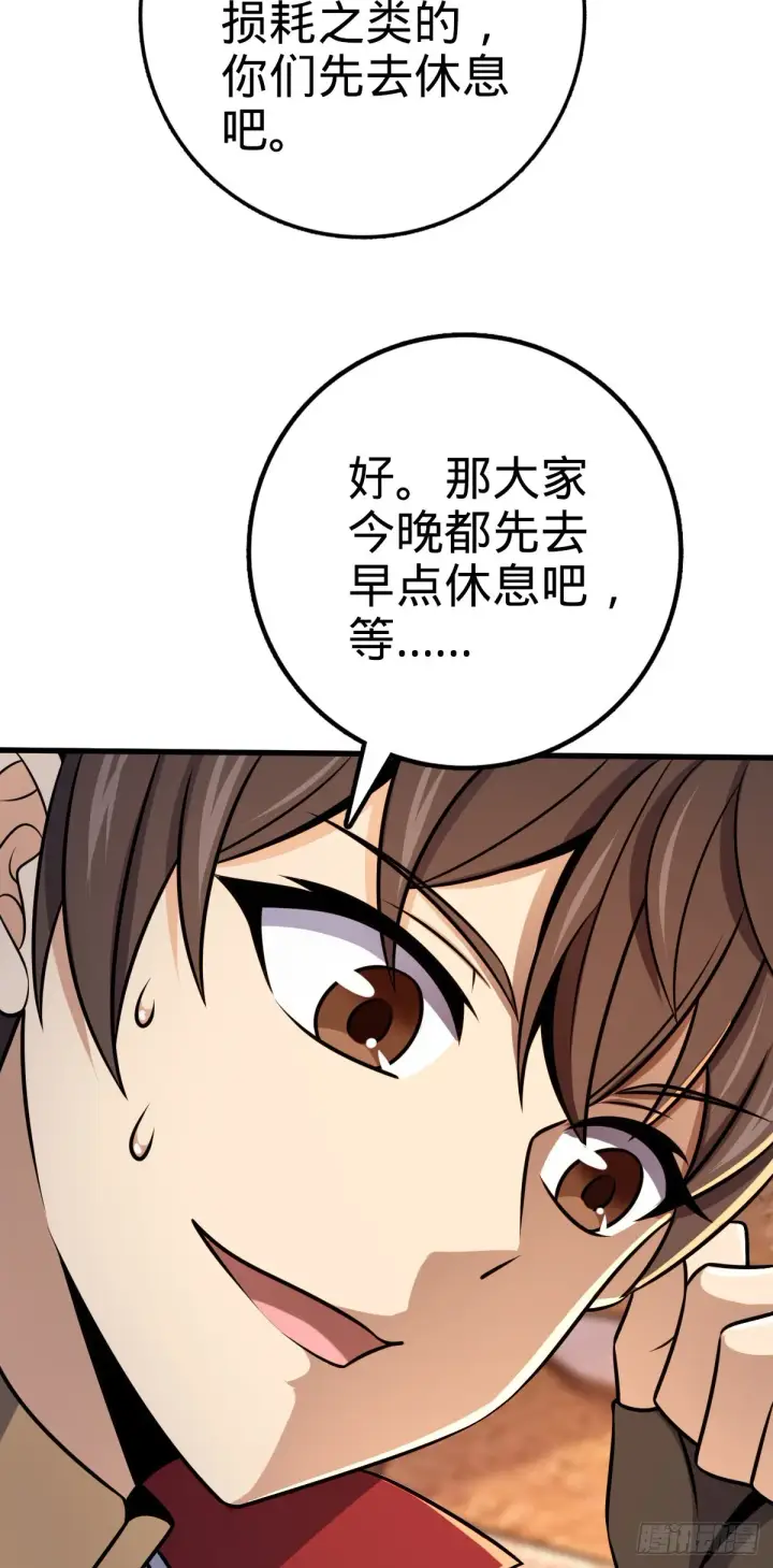 漫画《大王饶命》539 整顿军纪第27张图