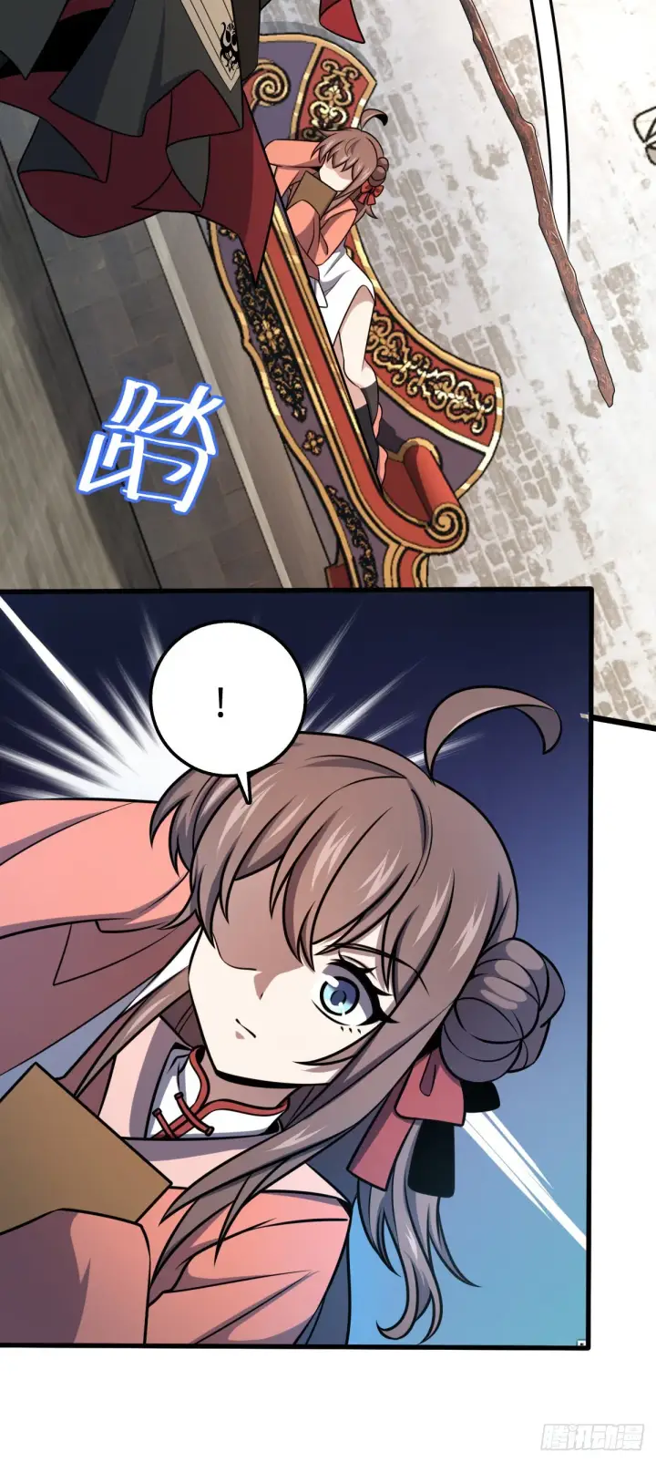 漫画《大王饶命》539 整顿军纪第3张图