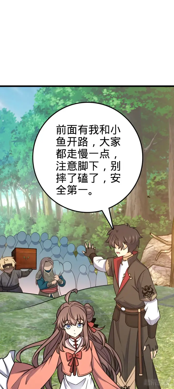 漫画《大王饶命》539 整顿军纪第36张图
