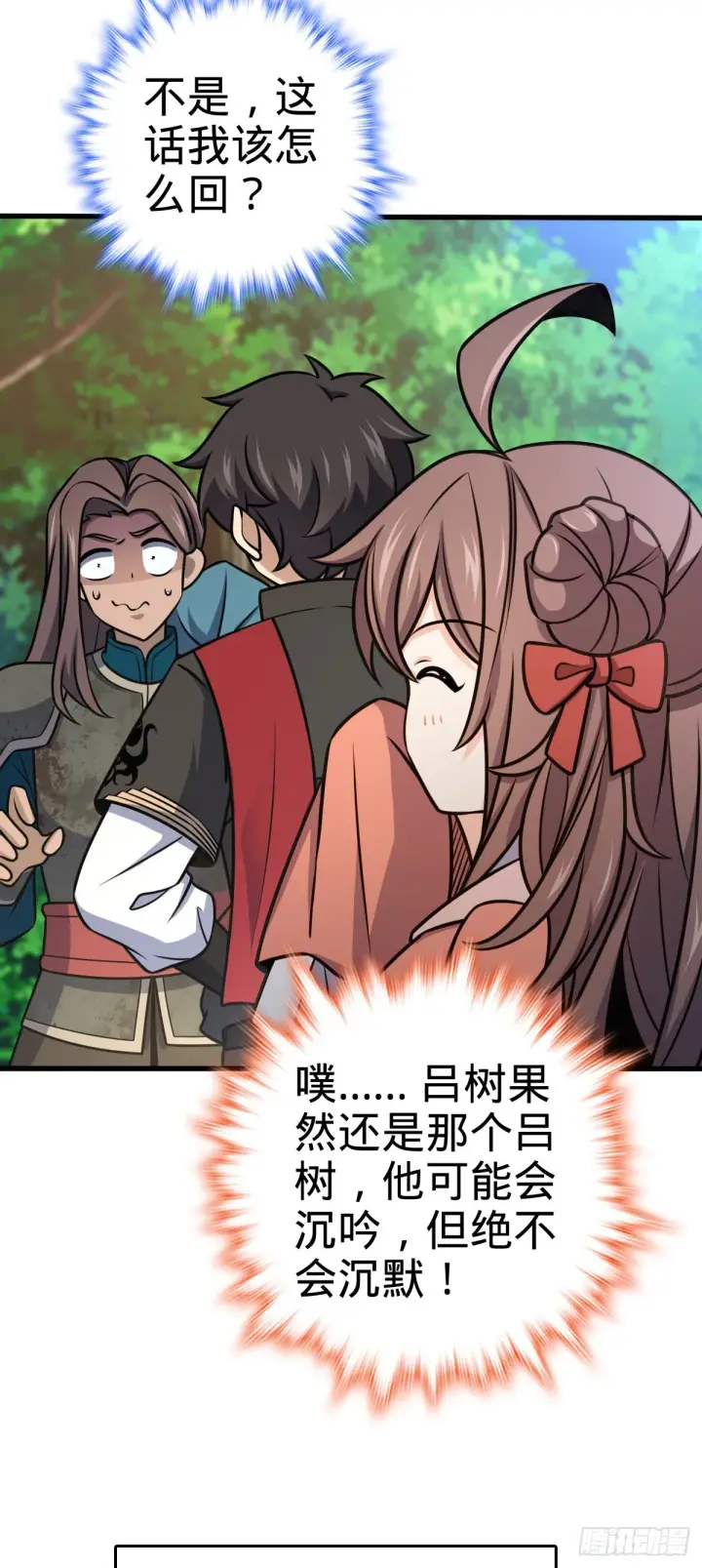 漫画《大王饶命》539 整顿军纪第40张图