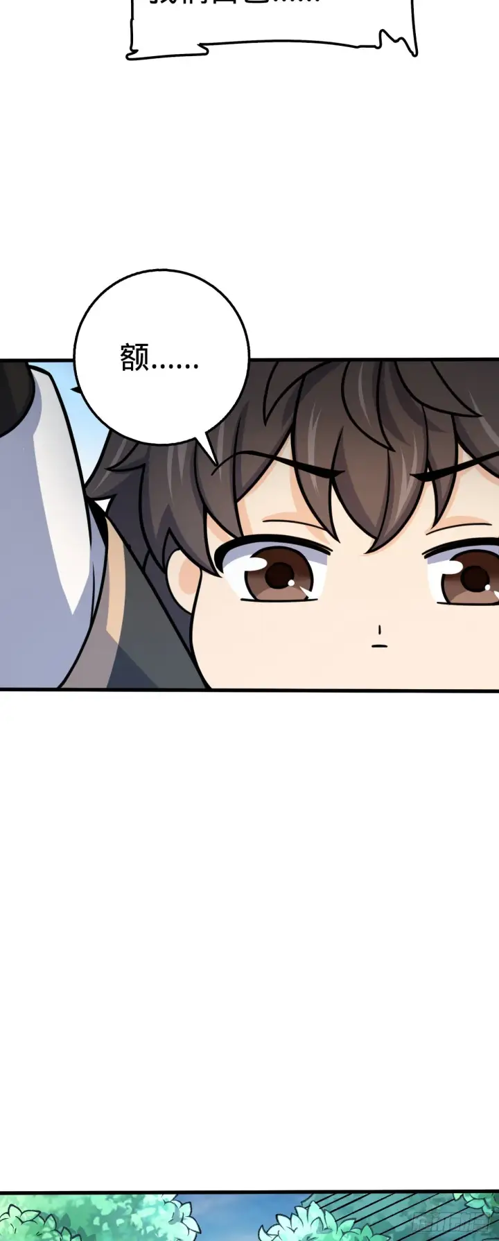漫画《大王饶命》539 整顿军纪第48张图