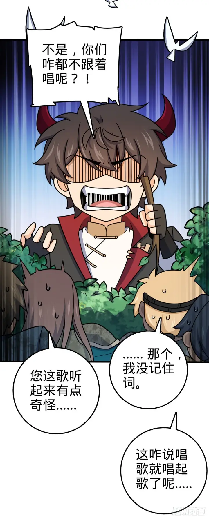 漫画《大王饶命》539 整顿军纪第50张图