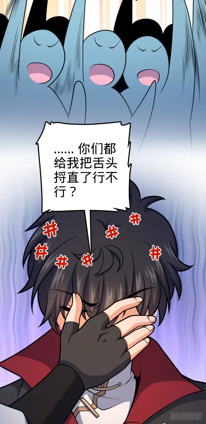 漫画《大王饶命》540 发现溶洞第13张图