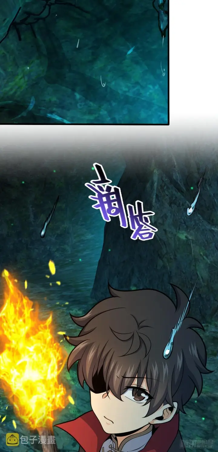 漫画《大王饶命》540 发现溶洞第23张图
