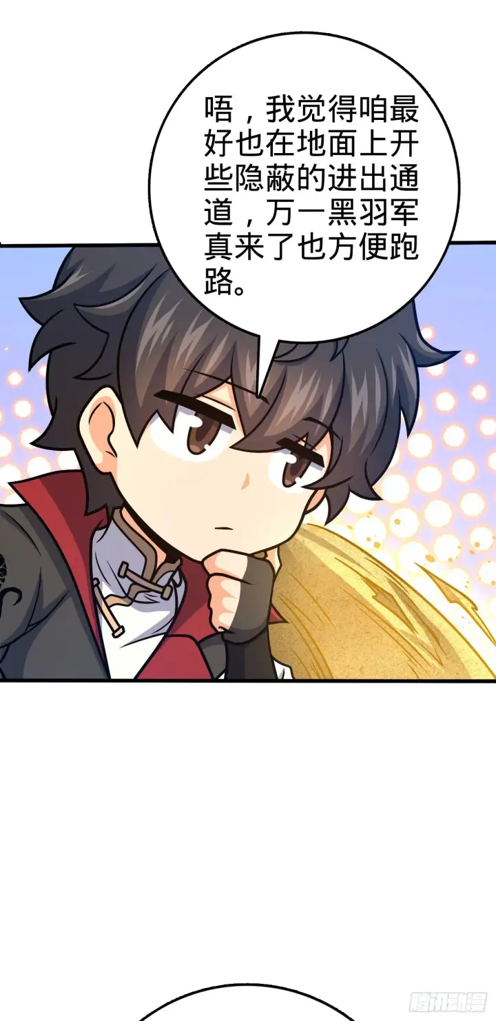 漫画《大王饶命》540 发现溶洞第34张图