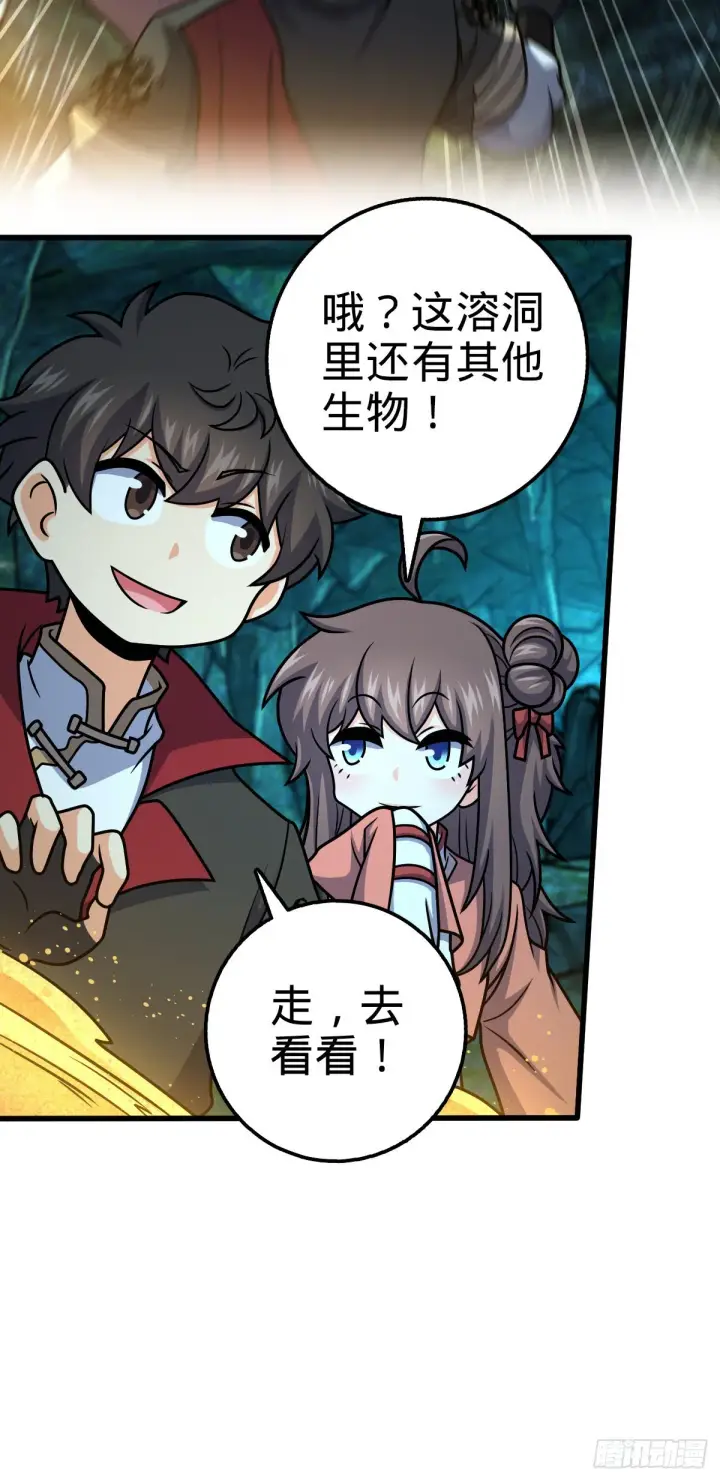 漫画《大王饶命》540 发现溶洞第37张图