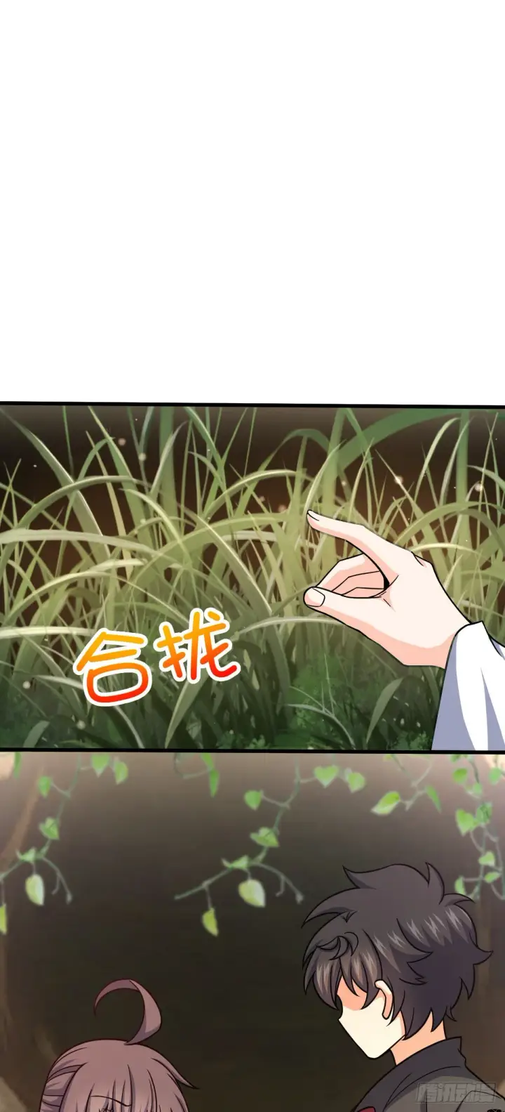 漫画《大王饶命》540 发现溶洞第4张图