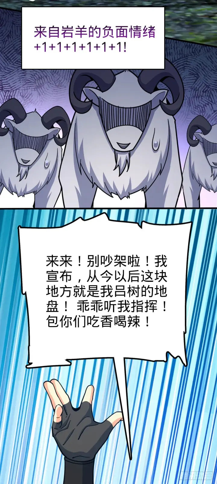 漫画《大王饶命》540 发现溶洞第47张图