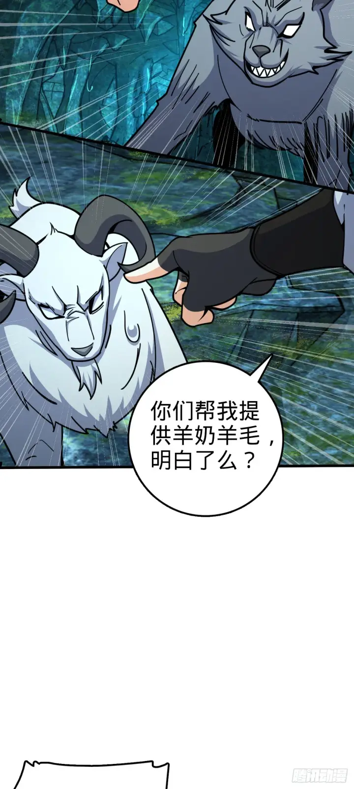 漫画《大王饶命》540 发现溶洞第49张图