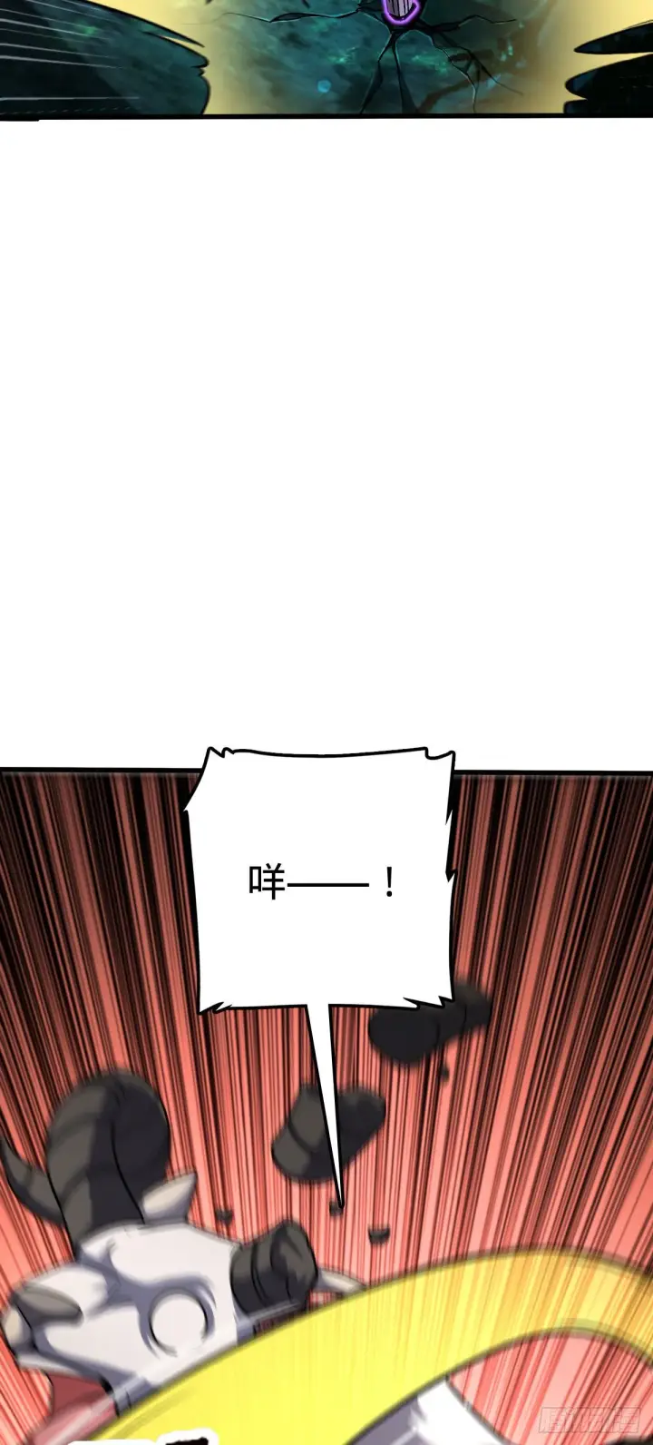 漫画《大王饶命》540 发现溶洞第53张图