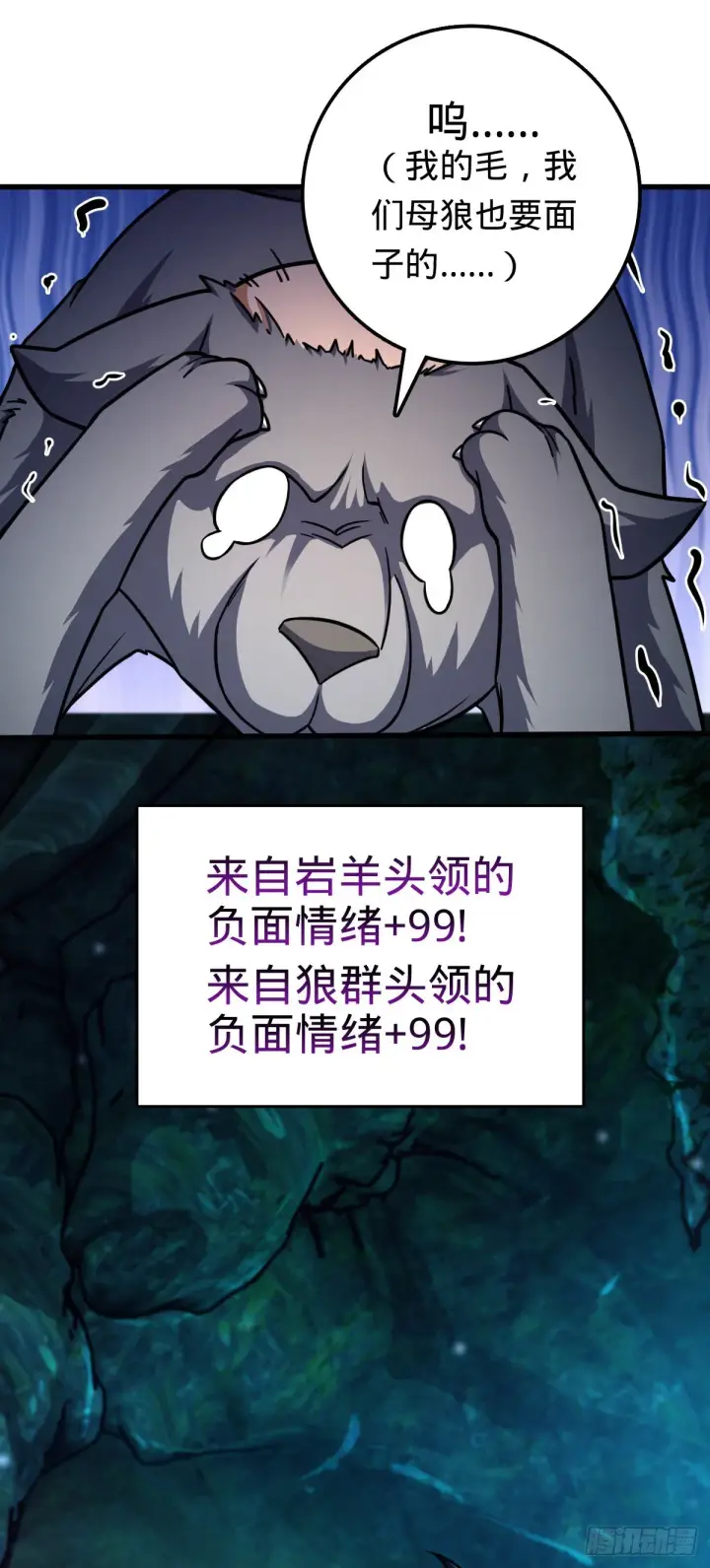 漫画《大王饶命》540 发现溶洞第56张图