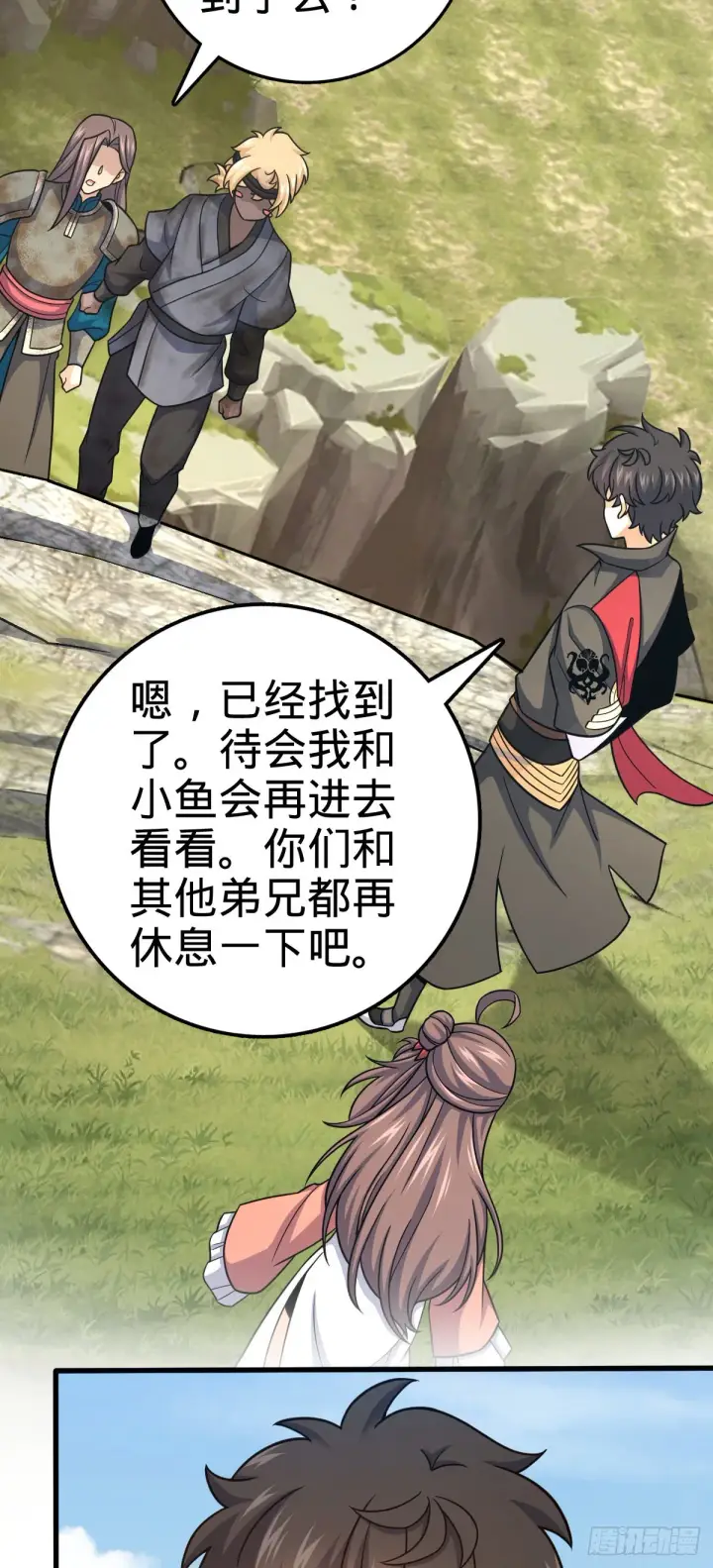漫画《大王饶命》540 发现溶洞第6张图