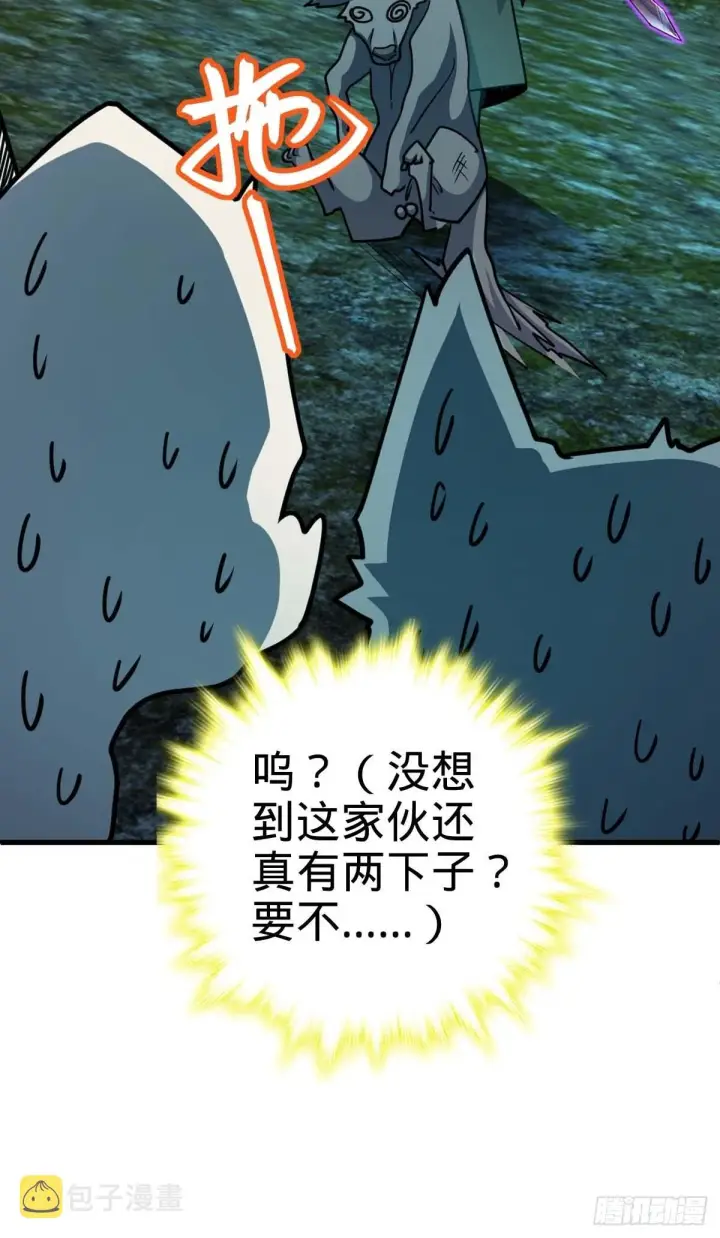 漫画《大王饶命》541 改造营地第13张图