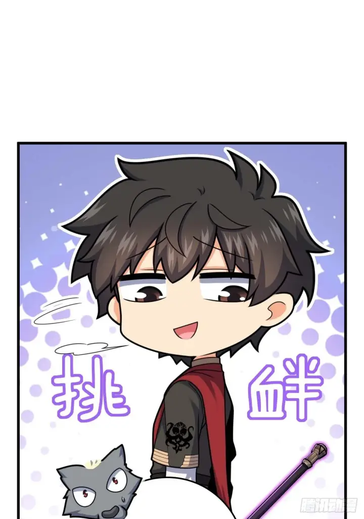 漫画《大王饶命》541 改造营地第14张图