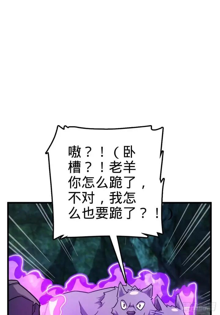 漫画《大王饶命》541 改造营地第31张图