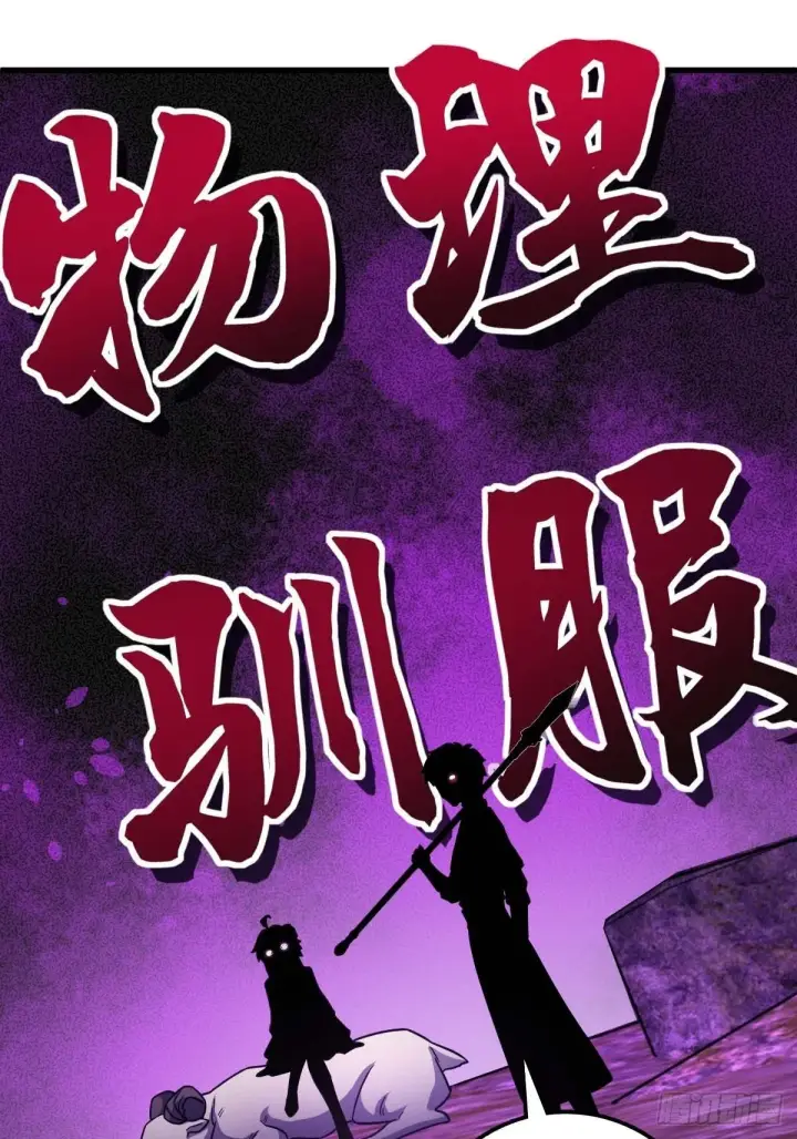 漫画《大王饶命》541 改造营地第33张图