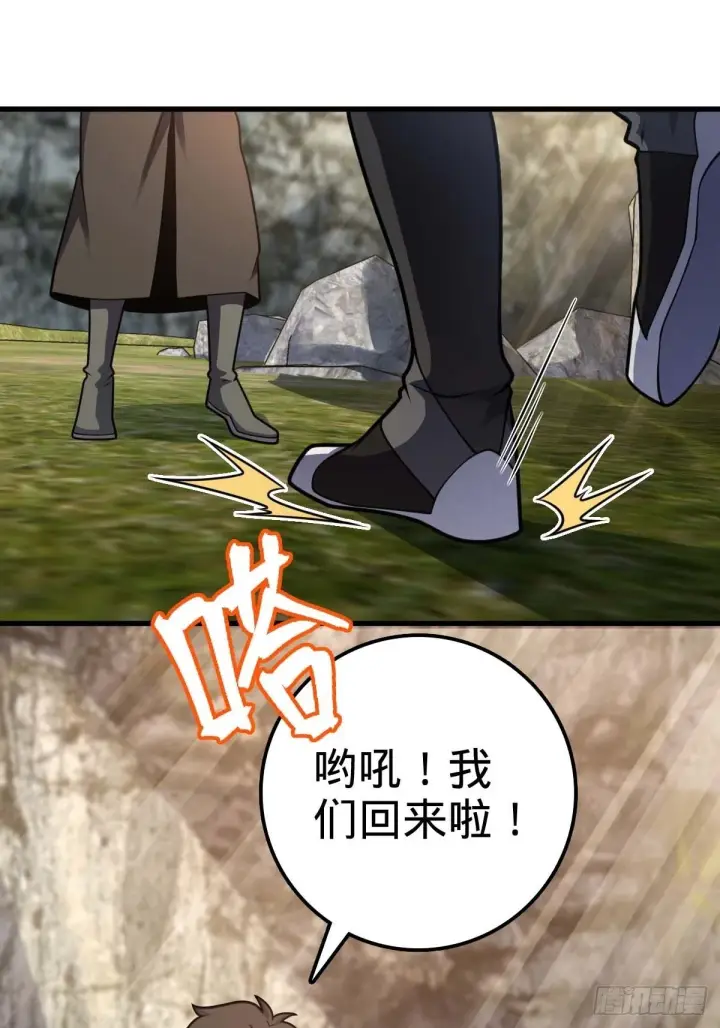 漫画《大王饶命》541 改造营地第43张图