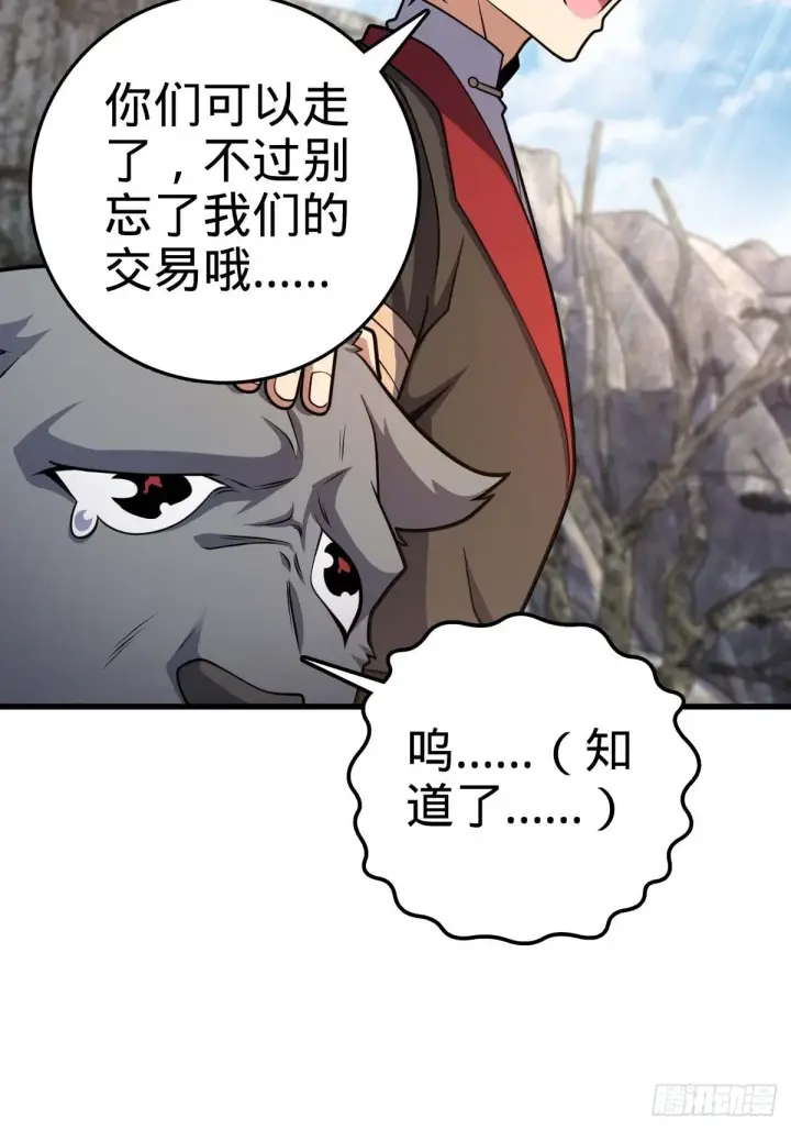漫画《大王饶命》541 改造营地第46张图