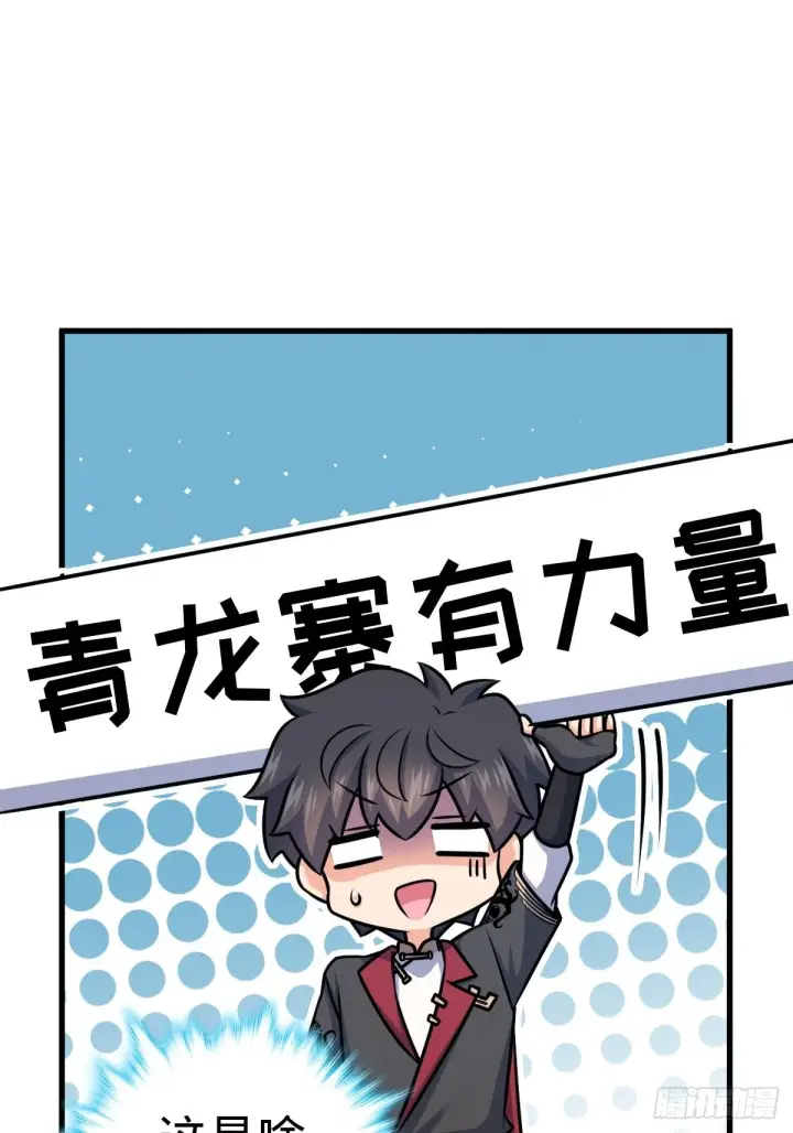 漫画《大王饶命》541 改造营地第58张图