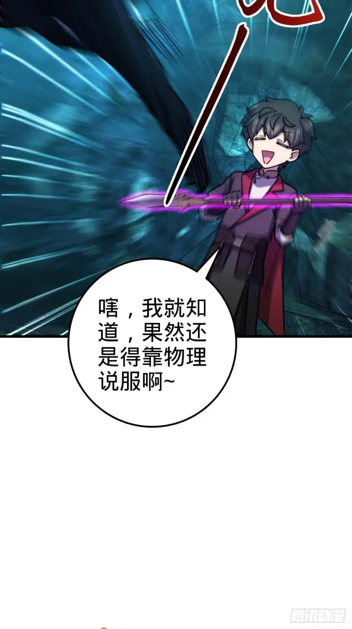 漫画《大王饶命》541 改造营地第6张图
