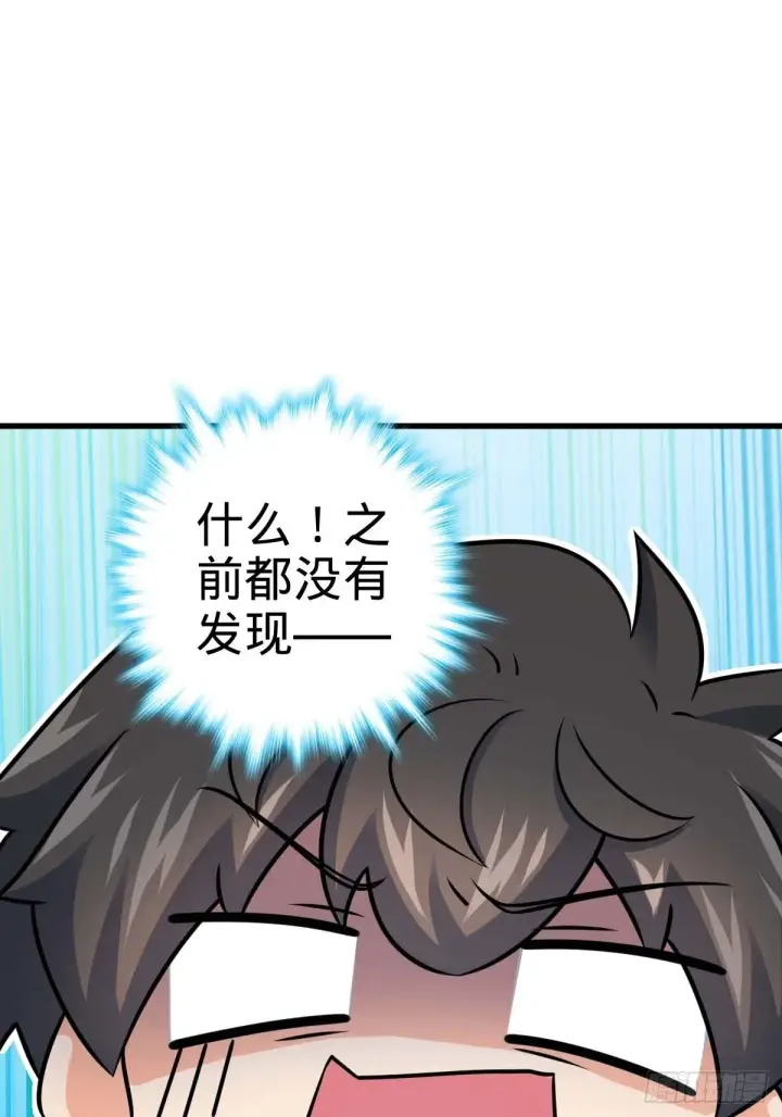 漫画《大王饶命》541 改造营地第67张图