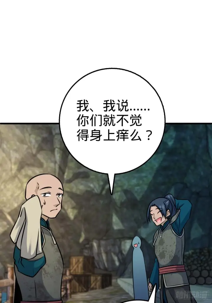漫画《大王饶命》541 改造营地第69张图